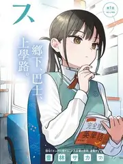 风车动漫p 综艺 深夜面馆 封面